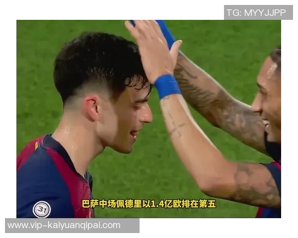 中场中路球员身价榜揭晓佩德里以14亿欧元领跑巴尔韦德赖斯紧随其后